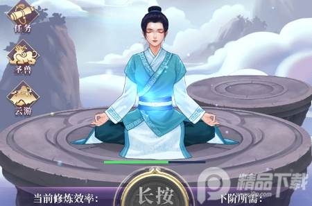 修仙来了