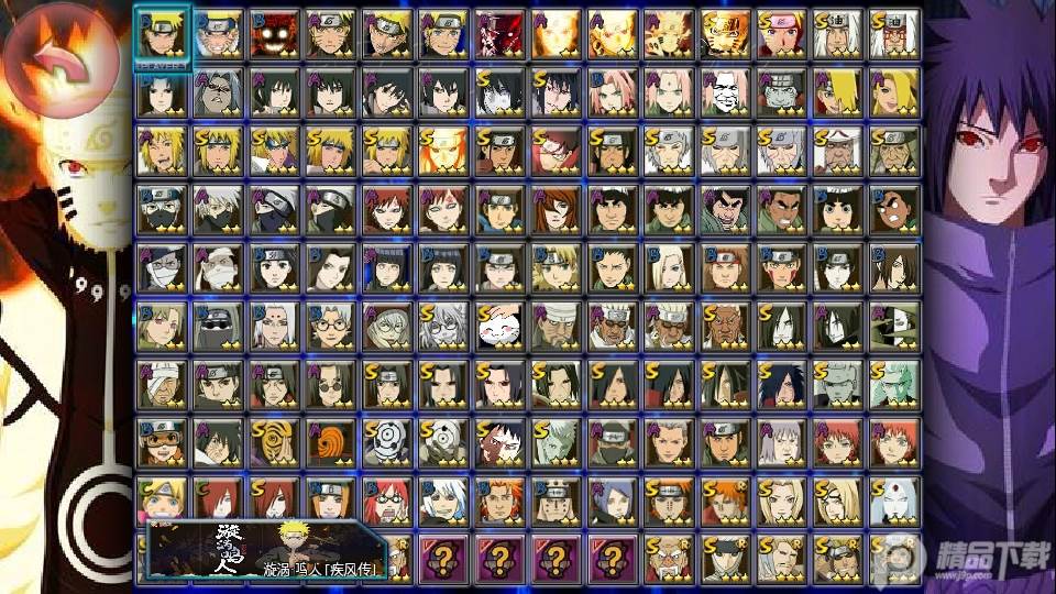 死神VS火影风迁改破解版