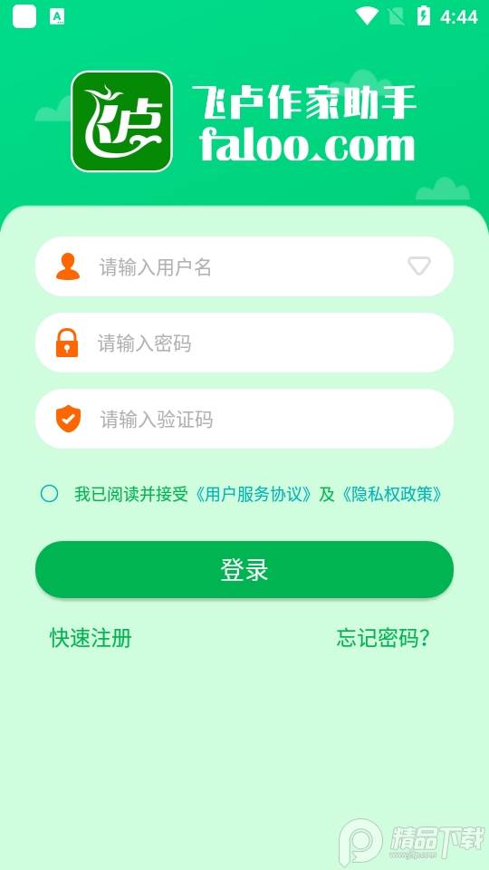 飞卢作家助手官方版, 飞卢作家助手官方版