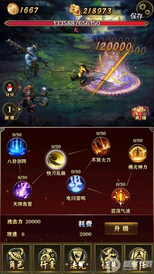 洪荒放置打妖怪免广告