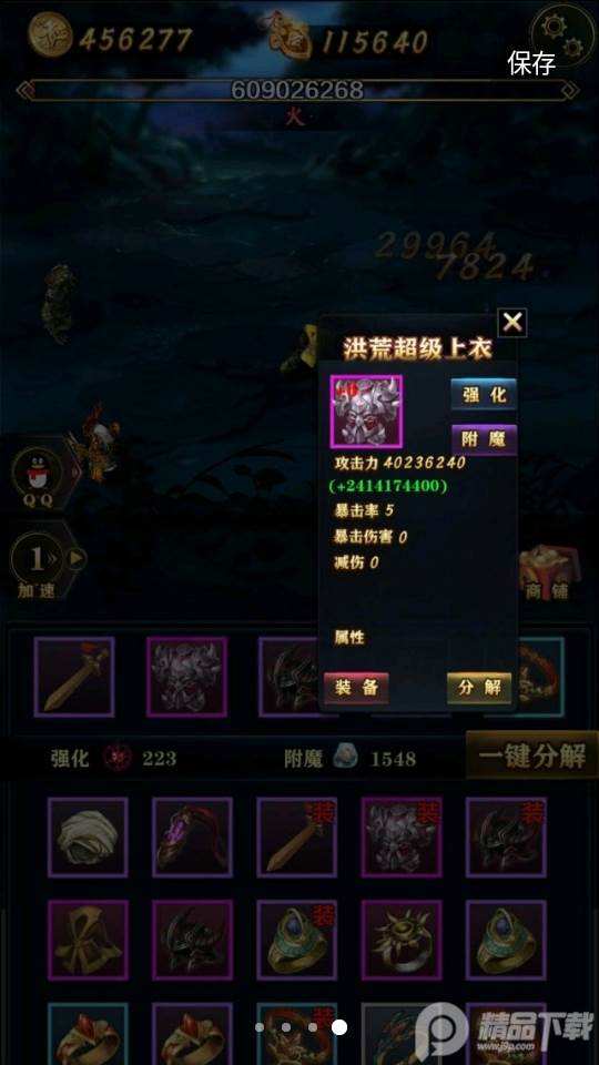 洪荒放置打妖怪免广告