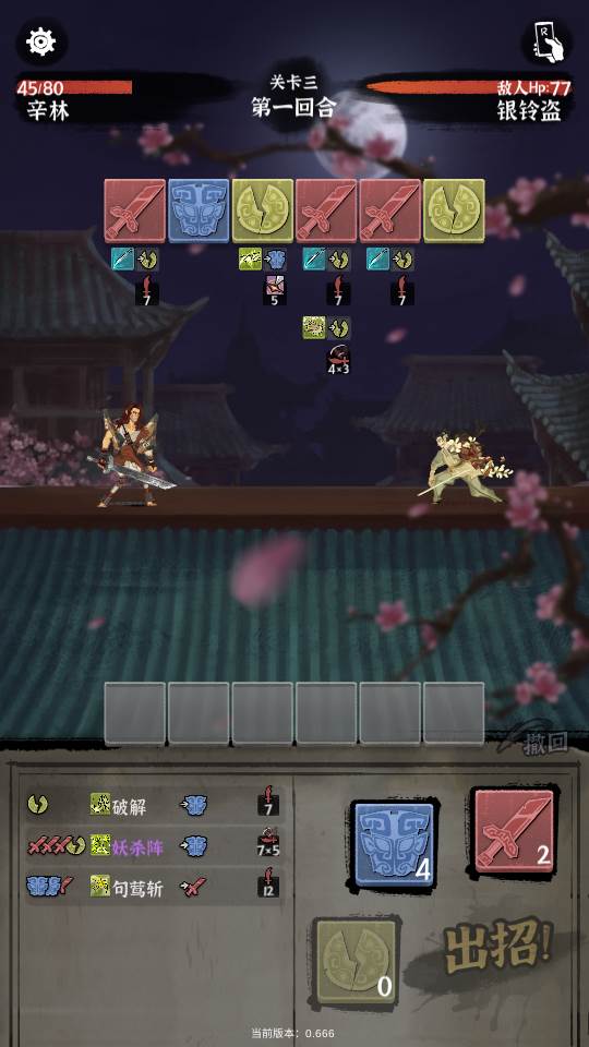 拔刀吧诸君