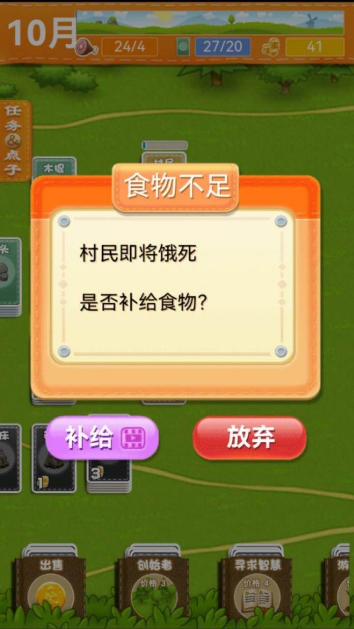 堆叠卡牌世界大陆手游