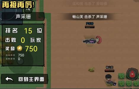 吃鸡精灵手游