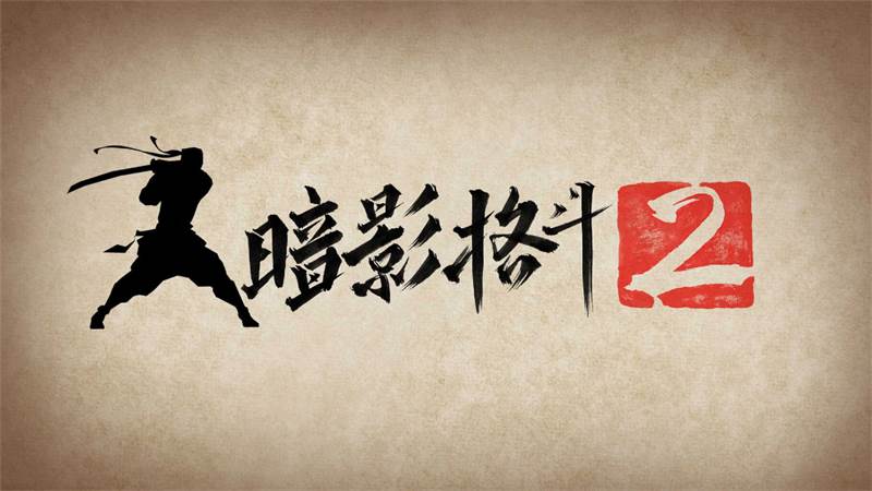 暗影格斗2佐助模组