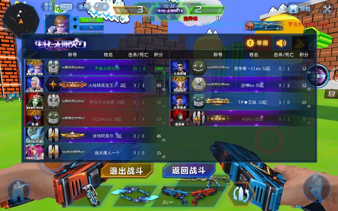 火线精英爆枪版