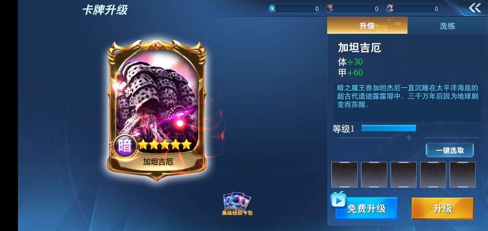 奥特曼格斗超人破解版内购免费, 奥特曼格斗超人破解版内购免费