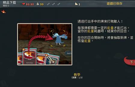 杀戮尖塔Slay the Spire