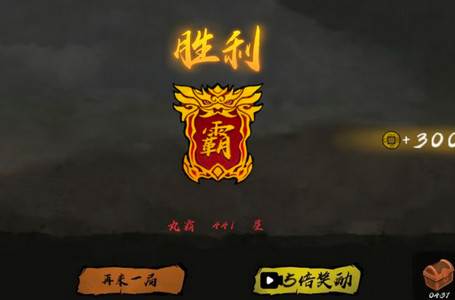 无敌争霸游戏