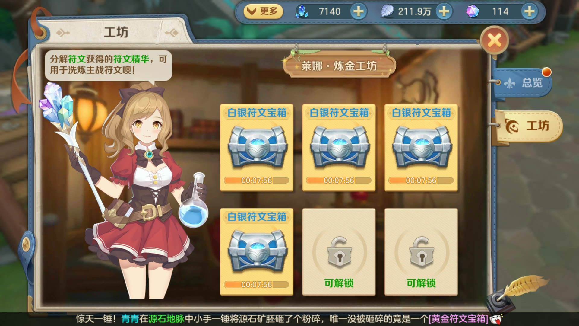 你好呀勇士官方版