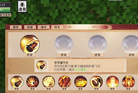 我的世界斗罗大陆魂师生存