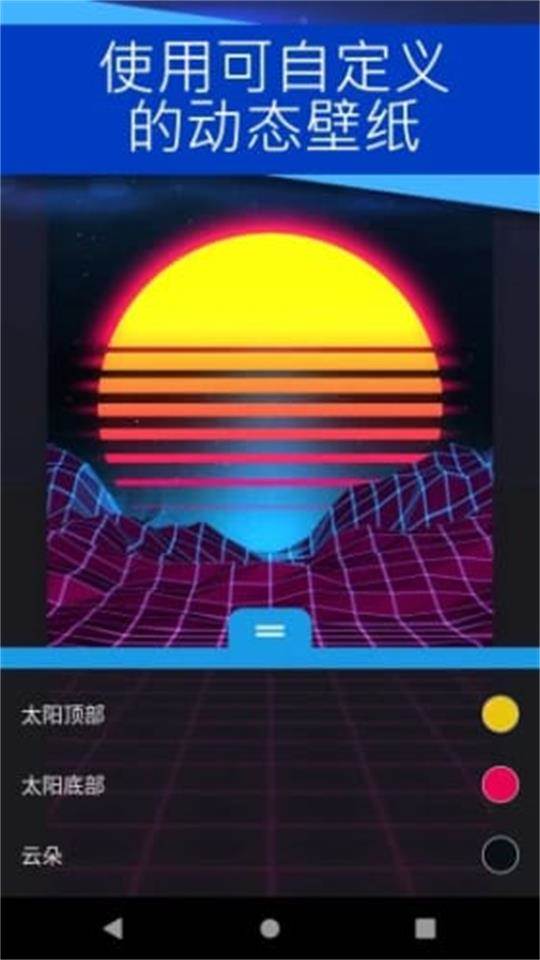 透视动态壁纸文件包(wallpaper).apk