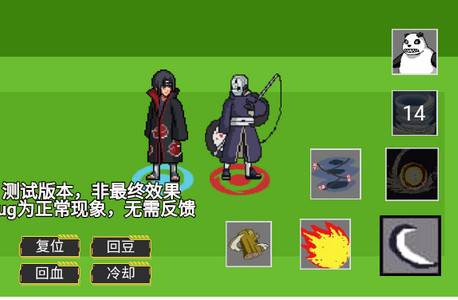 像素火影测试版