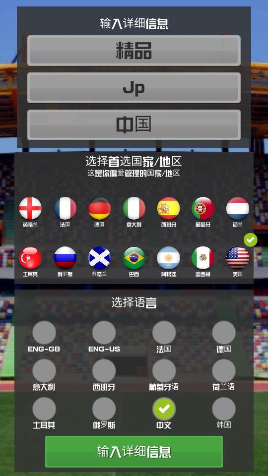 足球俱乐部经理2023作弊菜单(FCM23)