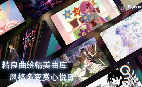 Phigros破解版