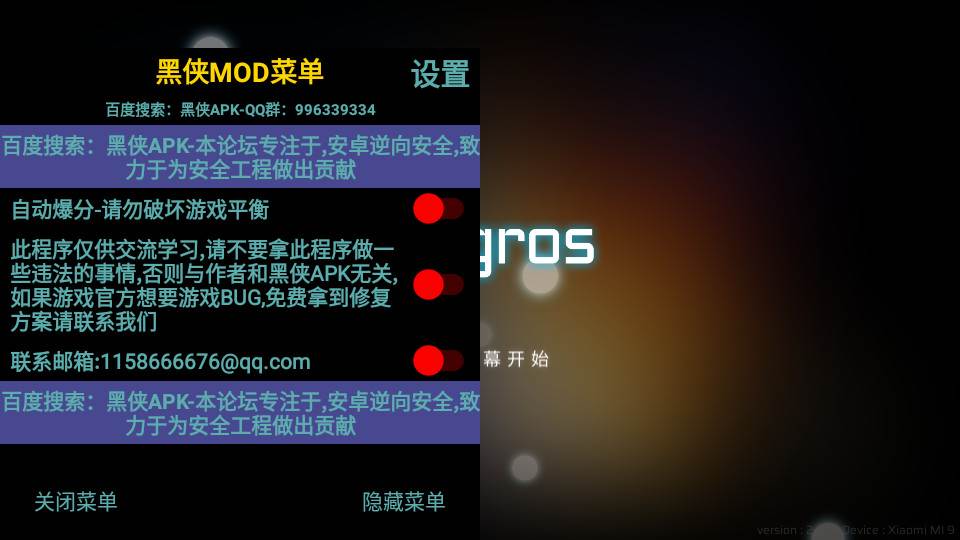 Phigros破解版