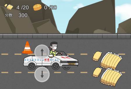 王牌科目三1.0安卓版.apk