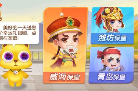 大眼保皇游戏正版