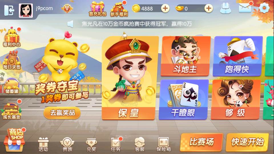 大眼保皇游戏正版