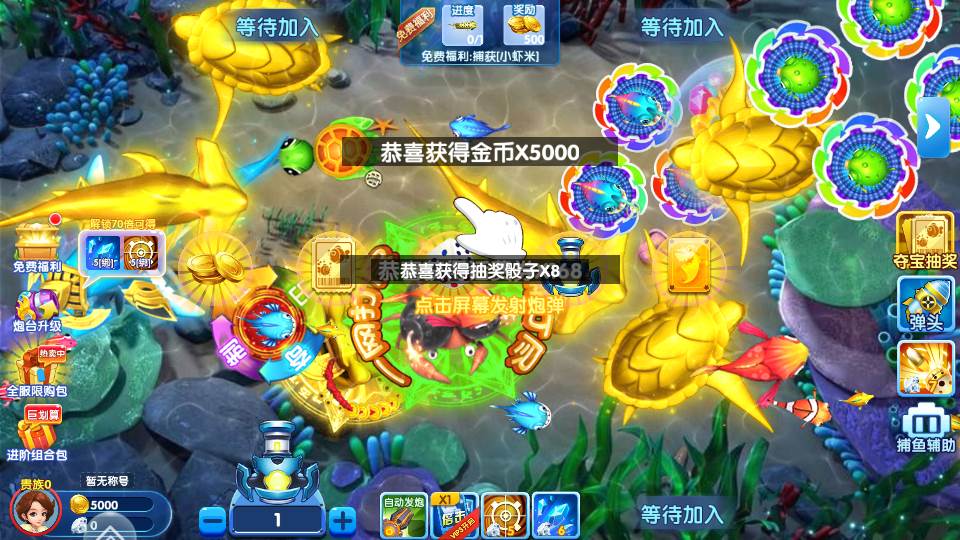 千炮富翁捕鱼游戏最新版