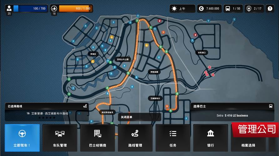 巴士模拟器城市之旅完整版(Bus Simulator City Ride)