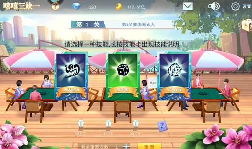 嘻嘻红中麻将三缺一版