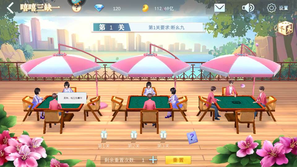 嘻嘻红中麻将三缺一版