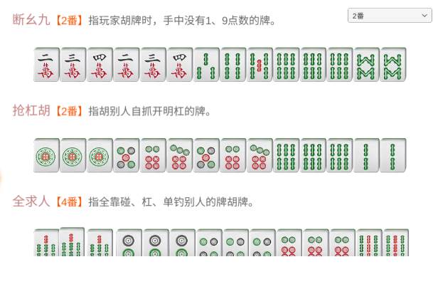 嘻嘻红中麻将红中血流升龙场版