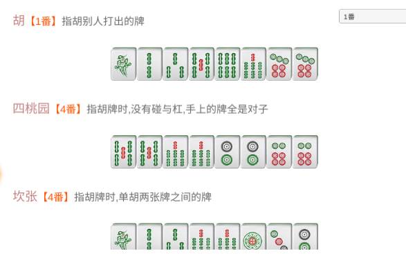 嘻嘻红中麻将红中血流升龙场版