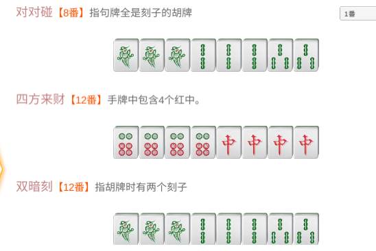 嘻嘻红中麻将红中血流升龙场版