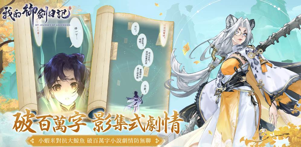我的御剑日记官网版