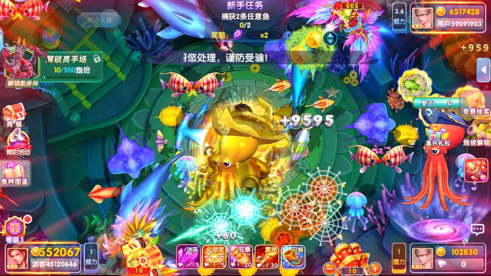 鱼丸捕鱼大作战千炮版