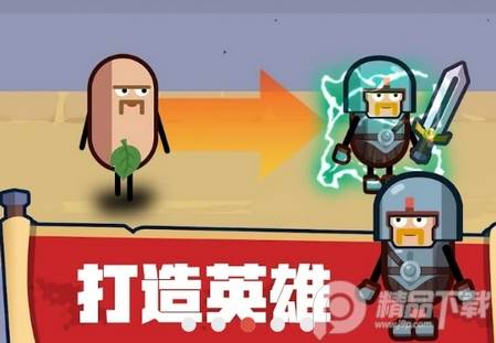 英雄制造工厂游戏安卓版