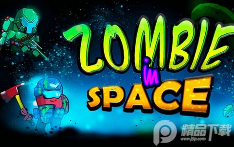 太空僵尸射手(Zombie In Space)