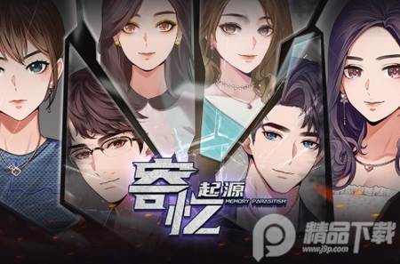 寄忆起源安卓版