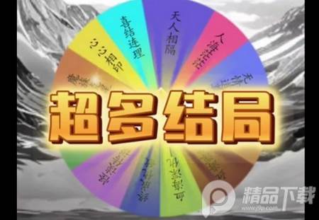 我靠转盘修炼成仙手机版