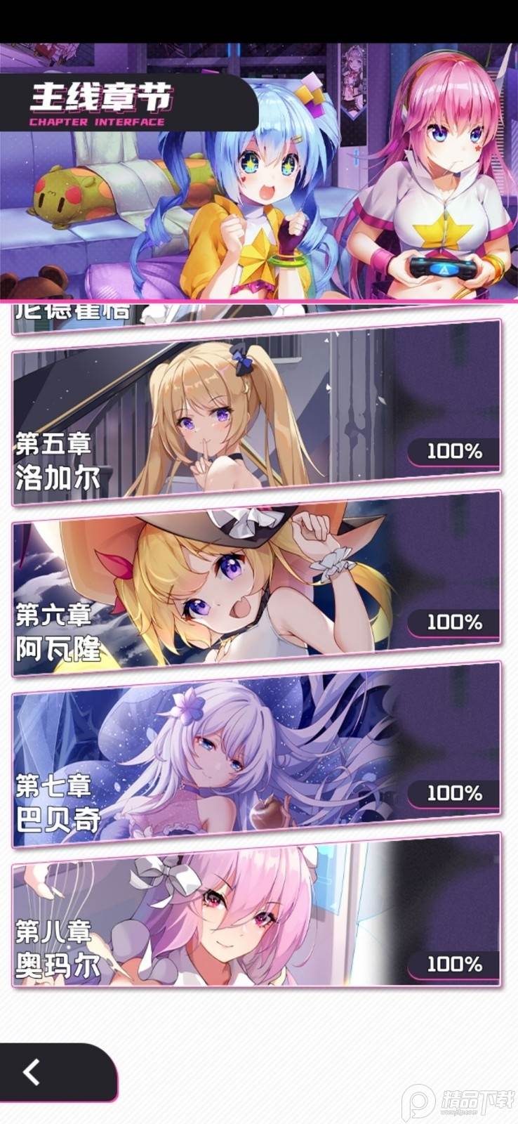 party battle手游