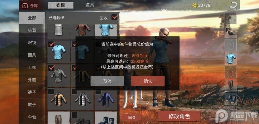 生存小队单机吃鸡
