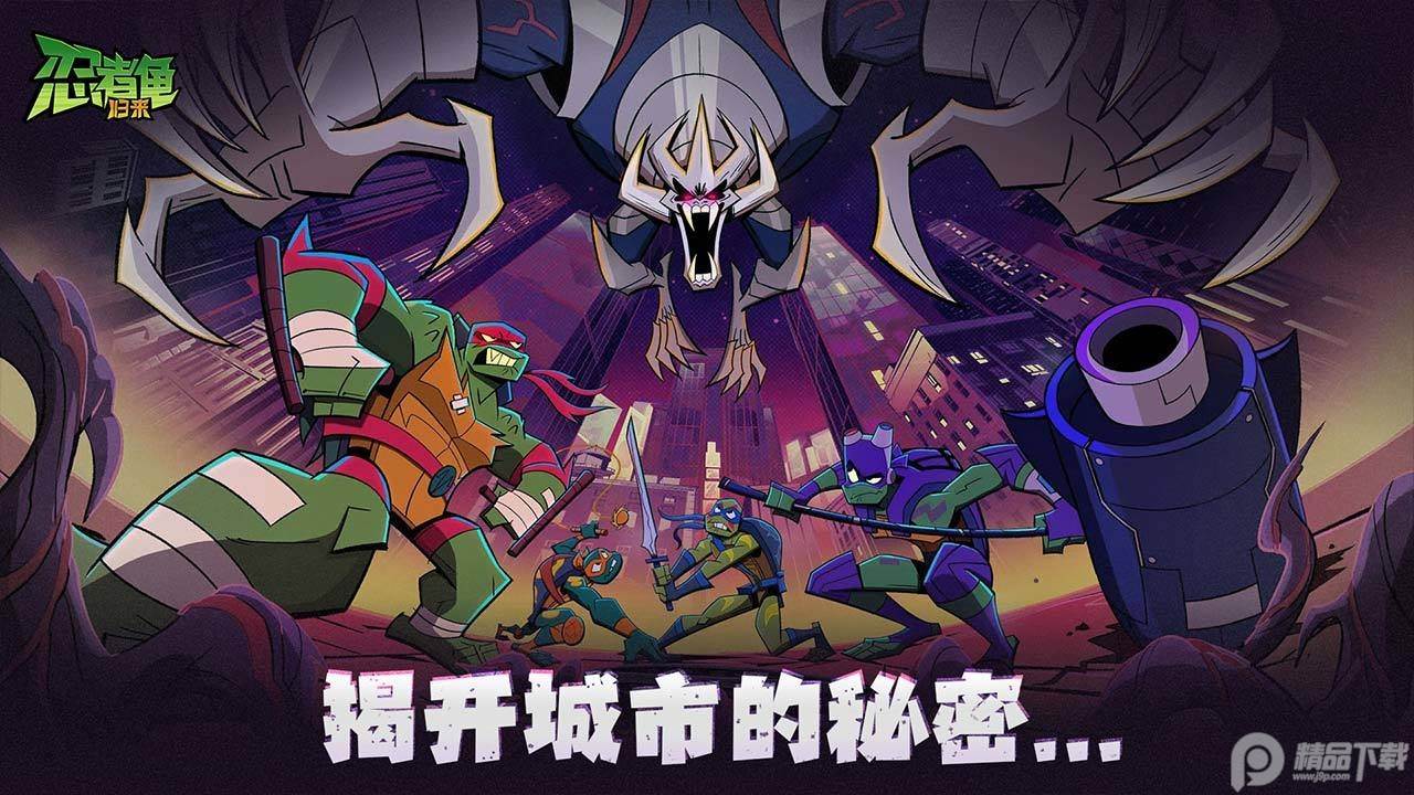忍者龟归来游戏正版