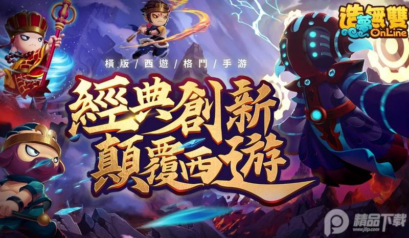 造梦无双国际服最新版