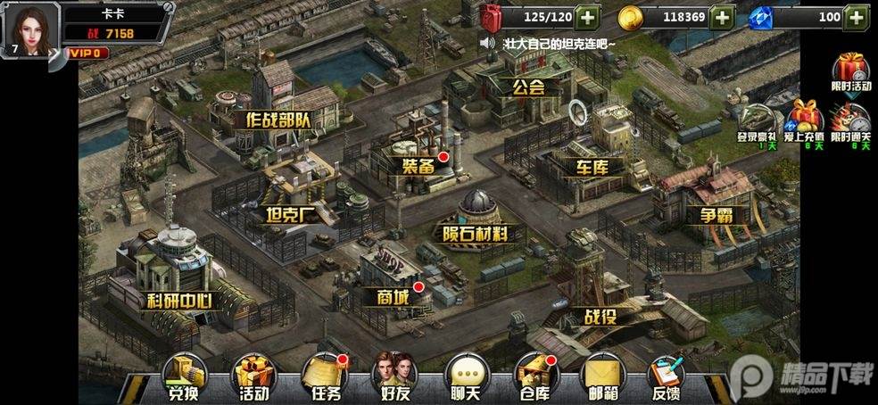 王者坦克最新版