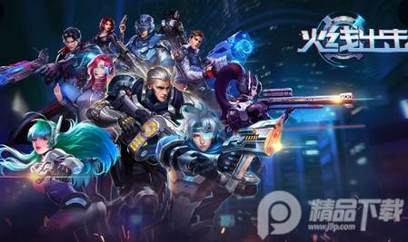 火线出击online2023最新版