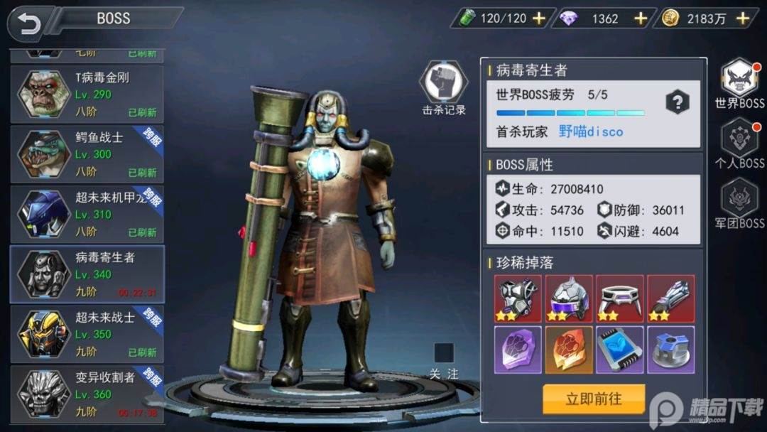 火线出击online2023最新版