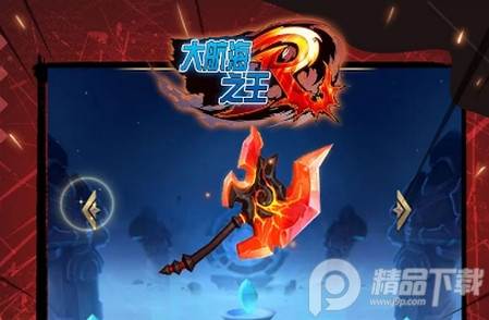 大航海之王手游