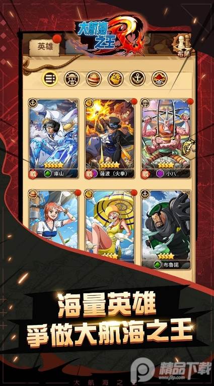 大航海之王手游