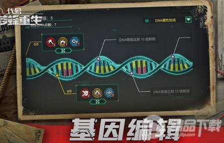 代号梦蝶重生官网版