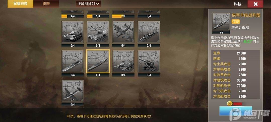 二战风云2国际版