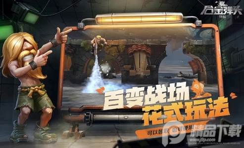 合金弹头觉醒官方正版