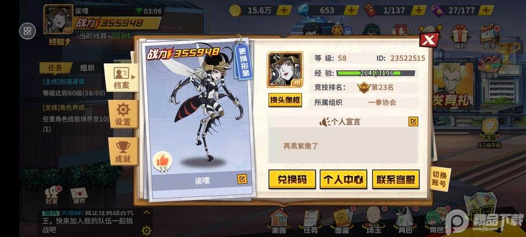 一拳超人最强之男九游渠道服