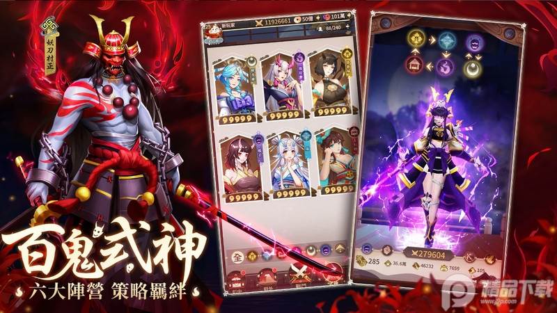 式神传说阴阳对决国际服
